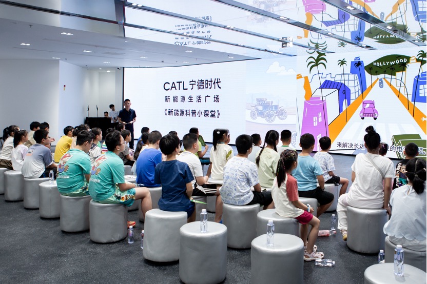 圖5-寧德時代新能源科普小課堂現(xiàn)場.jpg 圖5-寧德時代新能源科普小課堂現(xiàn)場.jpg