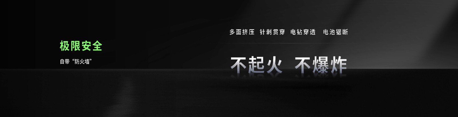 配圖2-寧德時(shí)代鈉新乘用車(chē)動(dòng)力電池-不起火不爆炸.jpg 配圖2-寧德時(shí)代鈉新乘用車(chē)動(dòng)力電池-不起火不爆炸.jpg